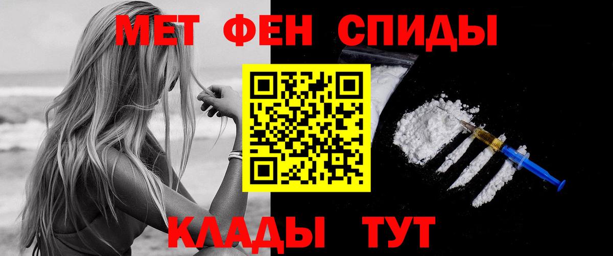 Туапсе  АМФ 97%  Amphetamine  Вход с VPN 