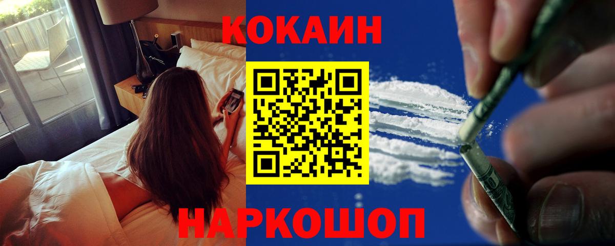 КОКАИН Columbia Туапсе