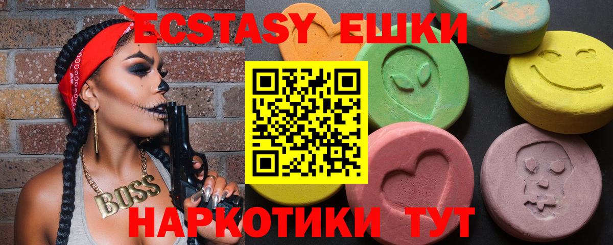 Экстази 99% Туапсе