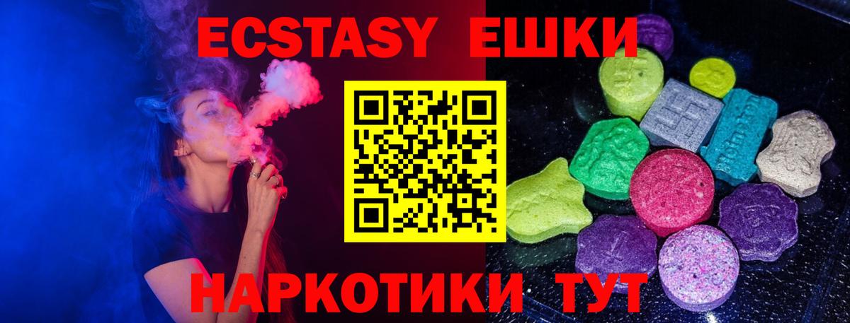 Туапсе  ЭКСТАЗИ бентли  Вход с VPN  Ecstasy  ЭКСТАЗИ таблы 