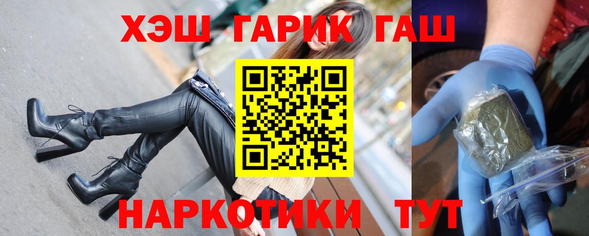 Гашиш гашик Туапсе