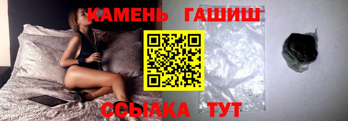 где можно купить   ГАШИШ убойный  Гашиш Premium  Вход с VPN  Туапсе  ГАШ 