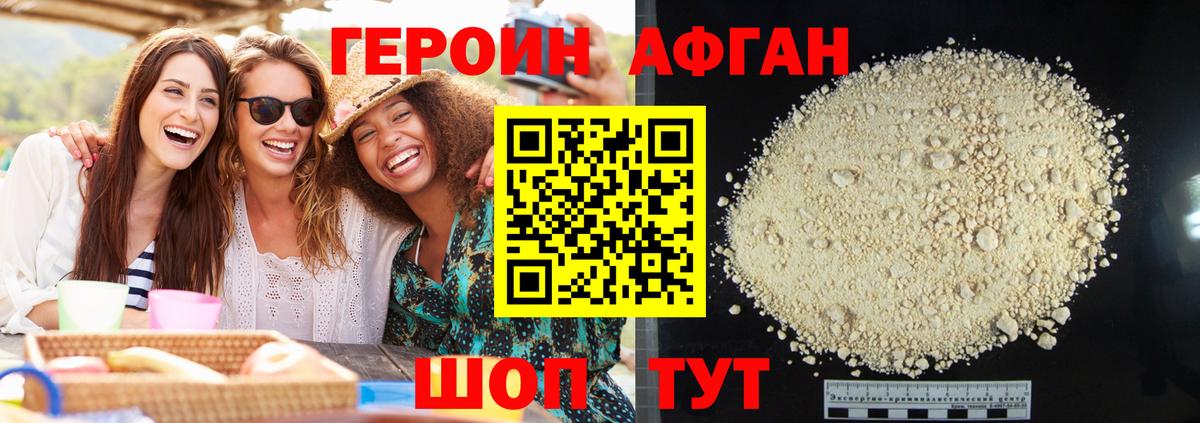 Героин герыч  ГЕРОИН  Туапсе  Вход с VPN 