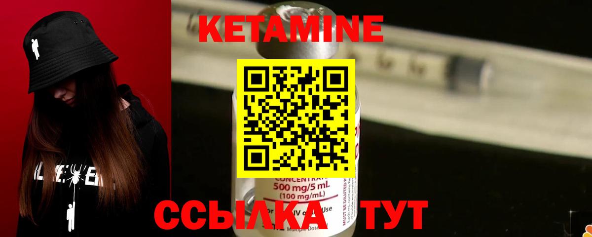 КЕТАМИН ketamine  КЕТАМИН VHQ  Вход с VPN  Туапсе 