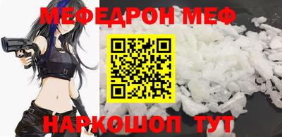 MESCALINE Белорецк