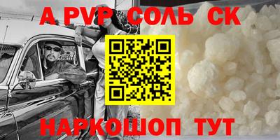 молекула духа Бердск