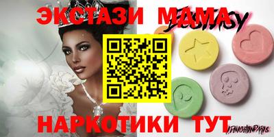молекула духа Бердск