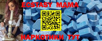 молекула духа Бердск