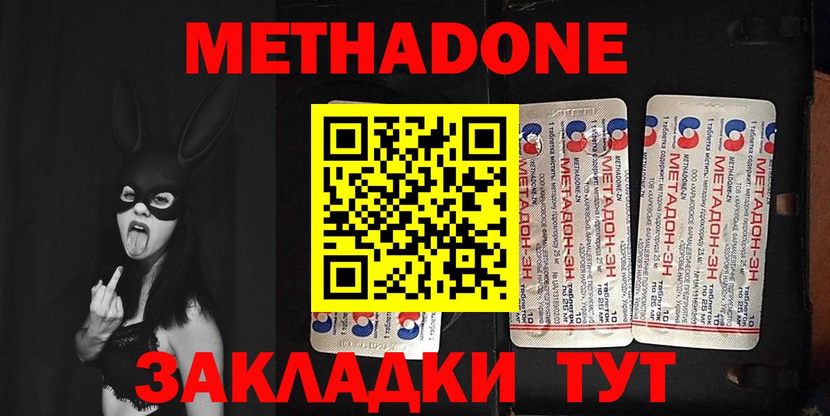 Туапсе  Метадон белоснежный  МЕТАДОН мёд  Вход с VPN 