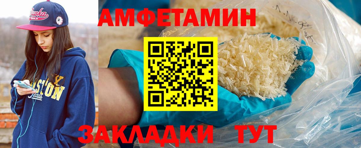 МЕТАМФЕТАМИН винт Туапсе