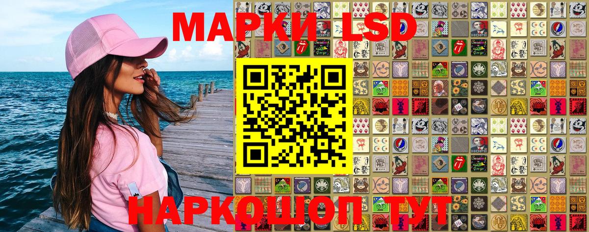 Марки N-bome 1,5мг Туапсе