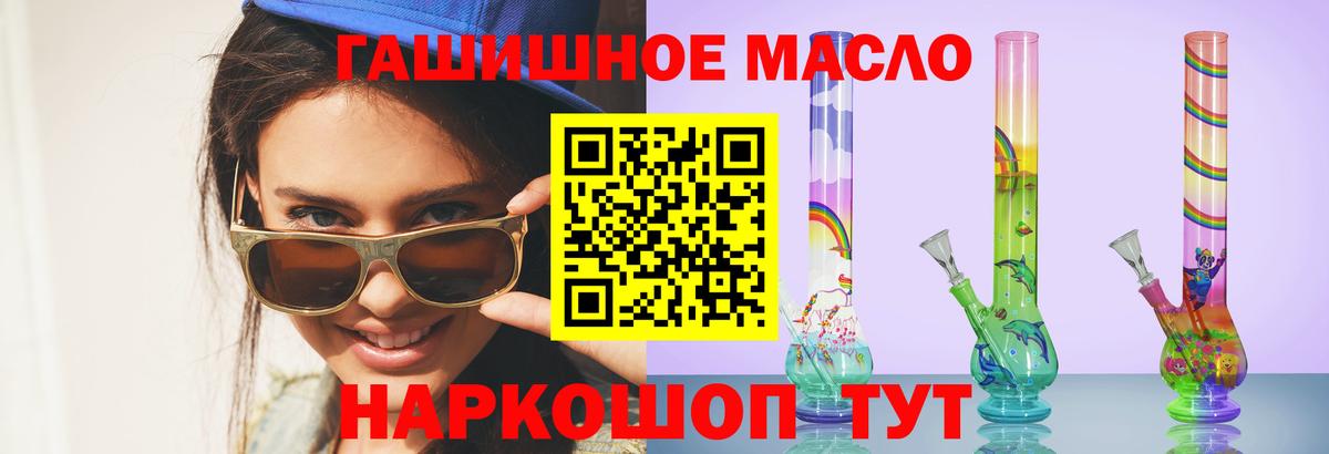 Дистиллят ТГК вейп с тгк  Вход с VPN  Туапсе 