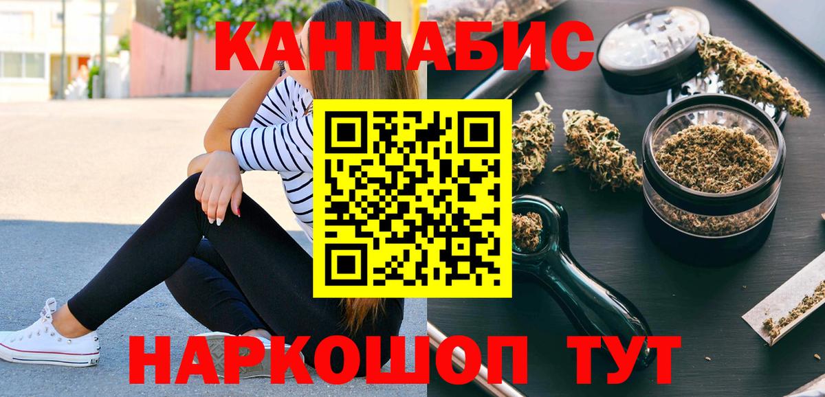 МАРИХУАНА Ganja Туапсе